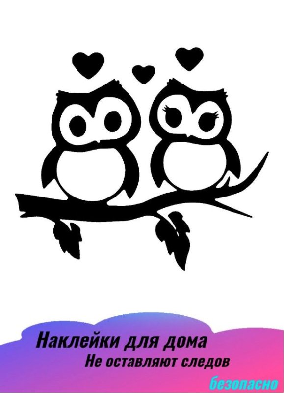 Силуэт Совы на ветке