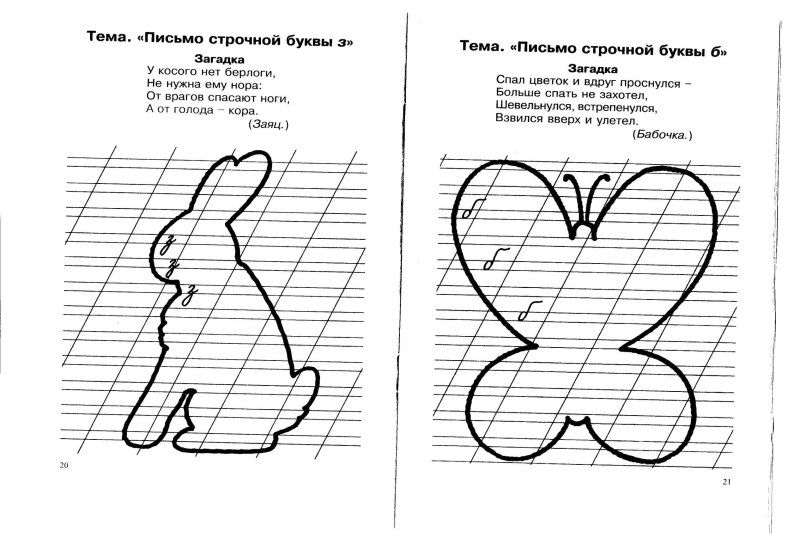 Задания по каллиграфии для детей