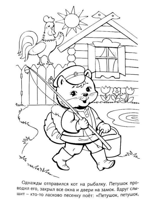 Раскраски русские народные сказки