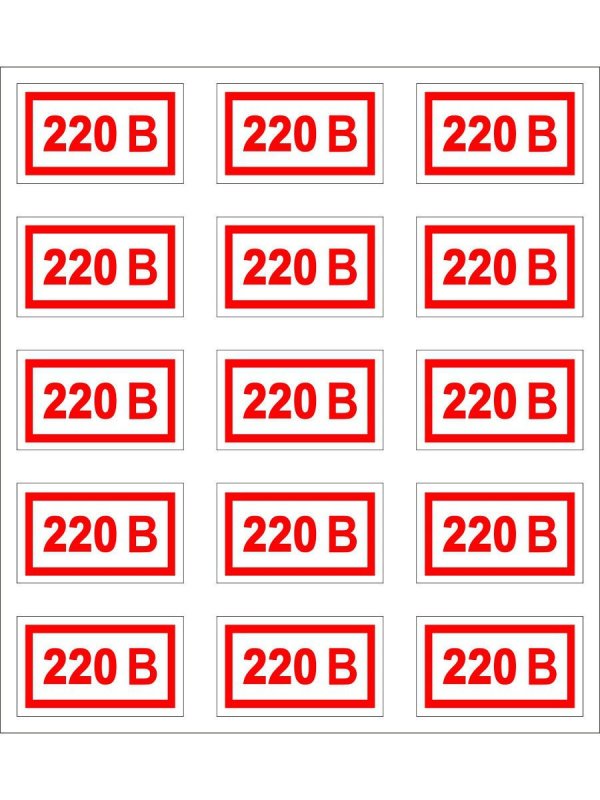 Табличка 380 вольт на розетку