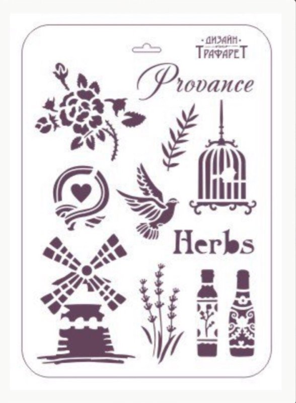 Трафарет Прованс