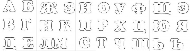 Буквы из фетра трафарет