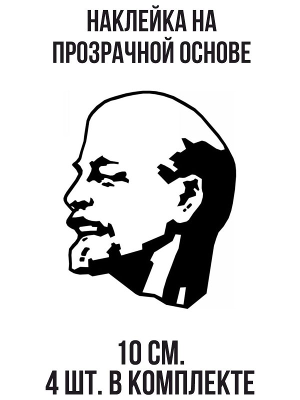 Ленин Владимир Ильич профиль