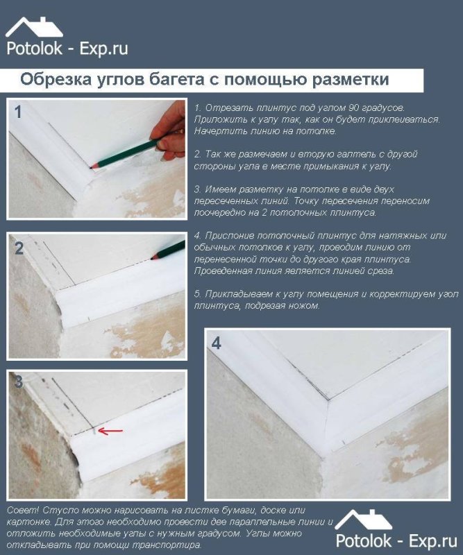 Как вырезать угол на потолочном плинтусе