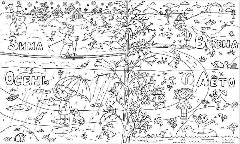 Времена года задания для детей