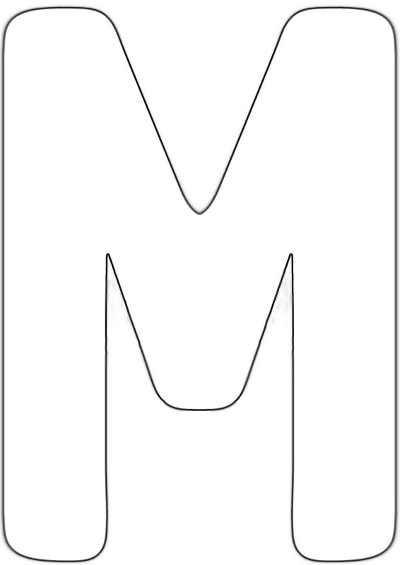 Буква м контур