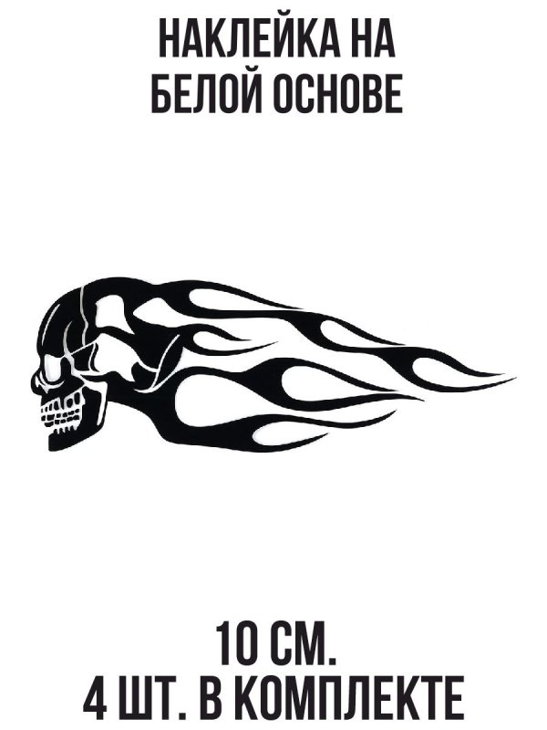 Крутые наклейки на бак мотоцикла