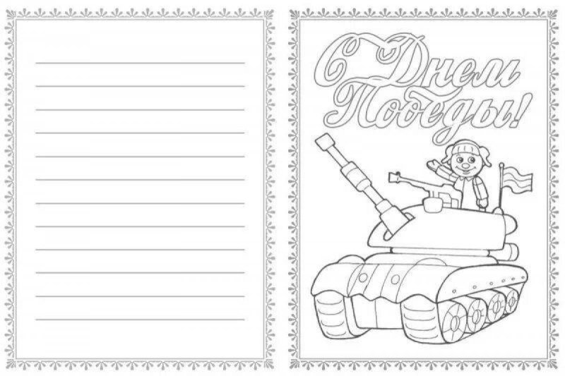 Трафареты для открыток на 23 февраля для детей