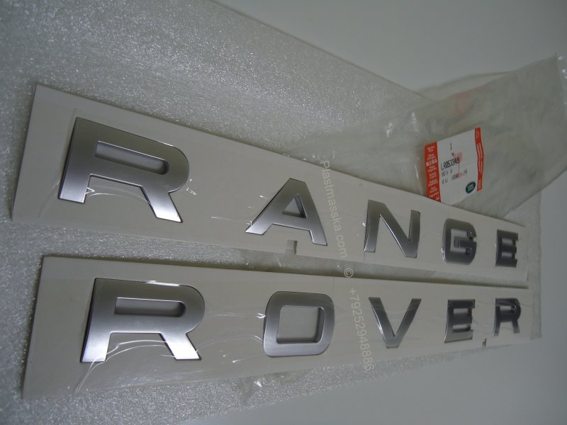 Буквы range Rover на капот оригинал