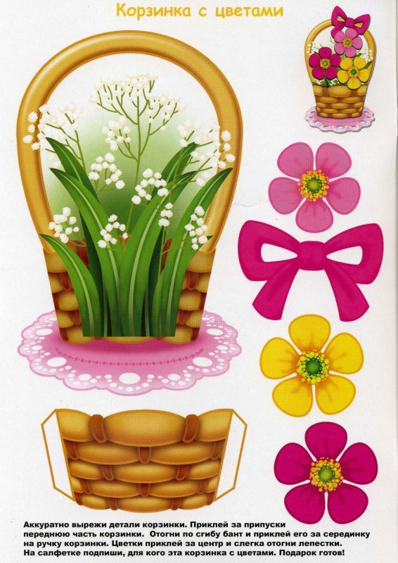 Готовая аппликация на 8 марта