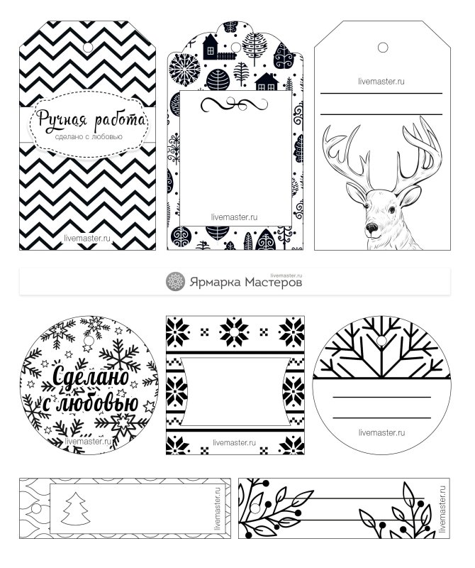 Бирки для подарков на новый год черно белые