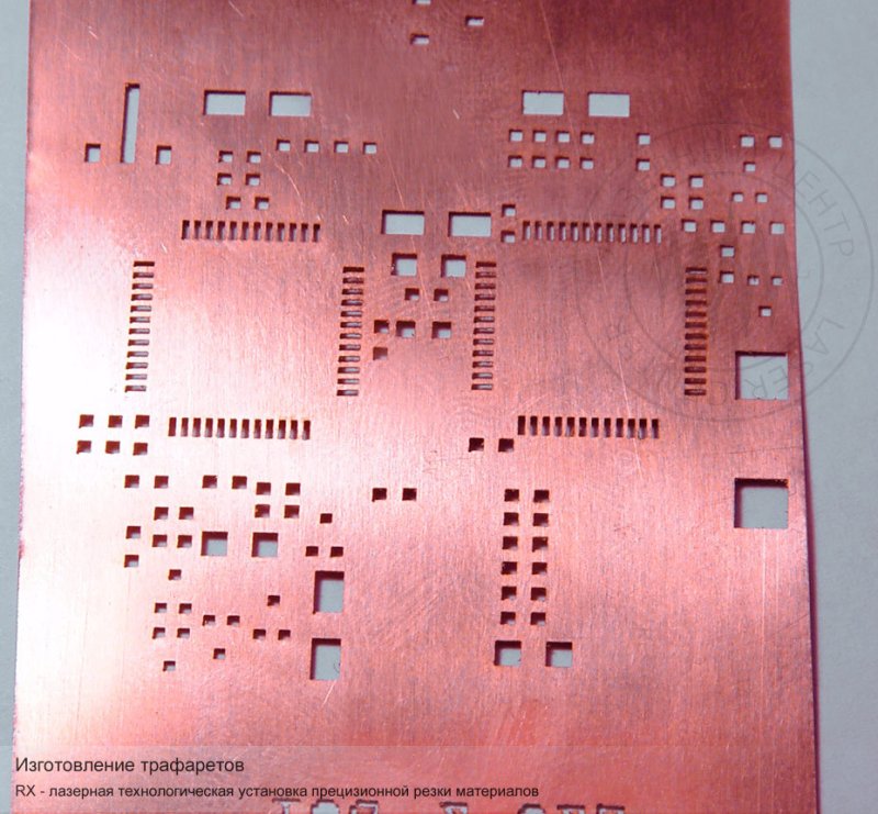 Сетчатый трафарет для нанесения паяльной пасты
