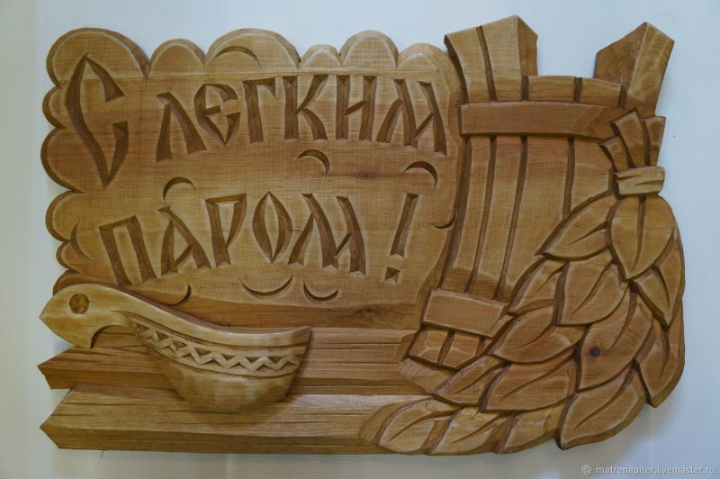 Резьба по дереву доска (банька у Николая)
