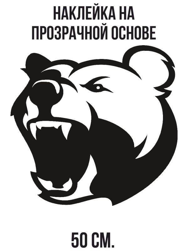 Голова медведя рисунок