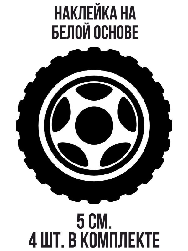 Колесо логотип