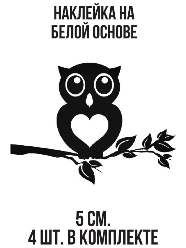 Трафарет Совушки