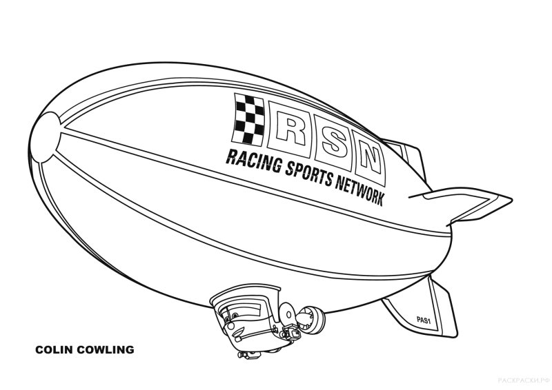 Дирижабль раскраска