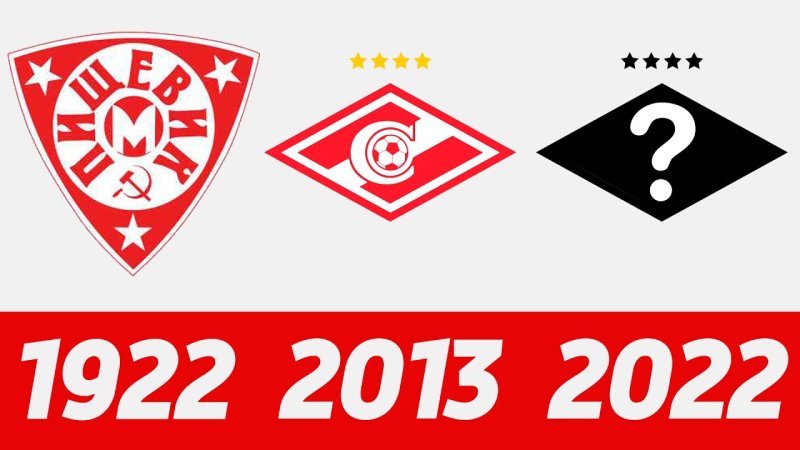 Спартак Москва 2022 лого