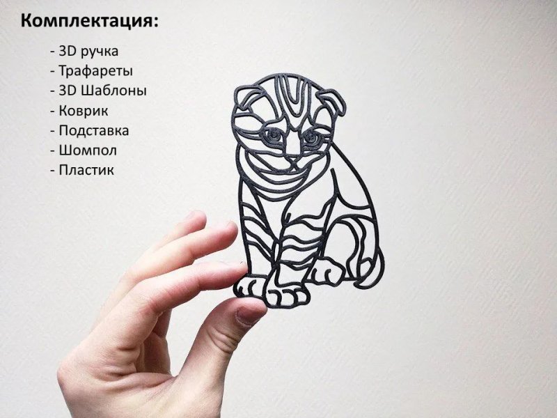 Трафареты доля 3дручки