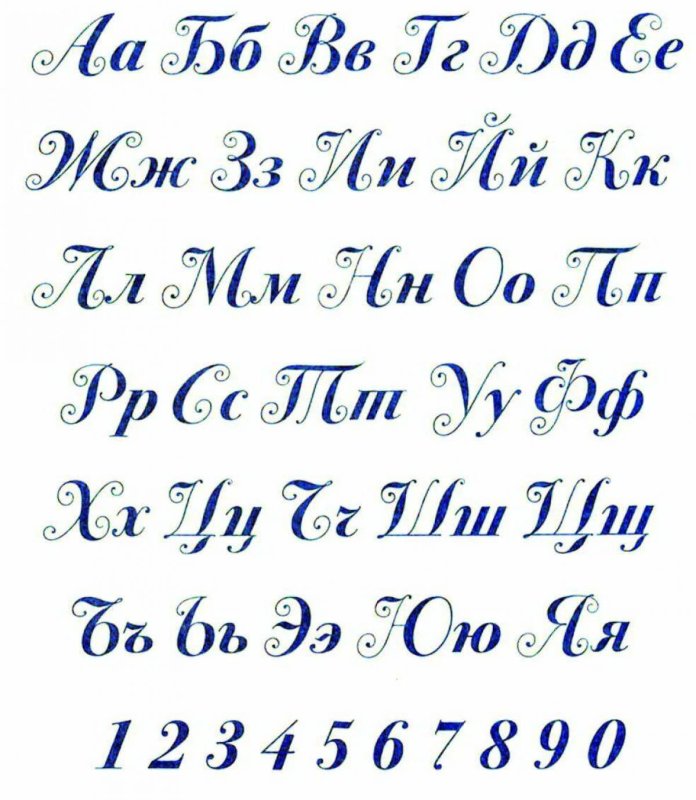 Красивый шрифт