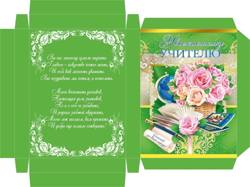 Шаблон коробки для шоколада