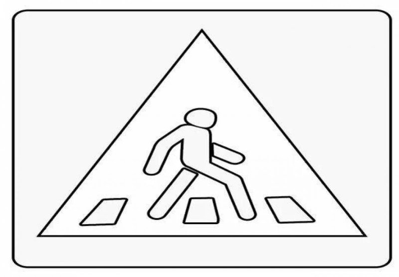 Дорожные знаки раскраска