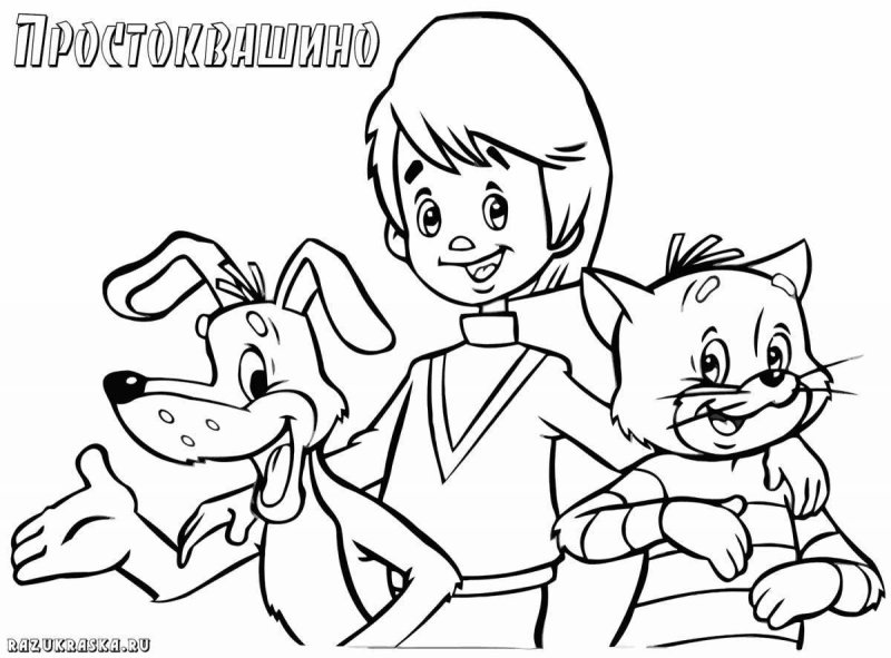 Раскраски из мультфильма Простоквашино