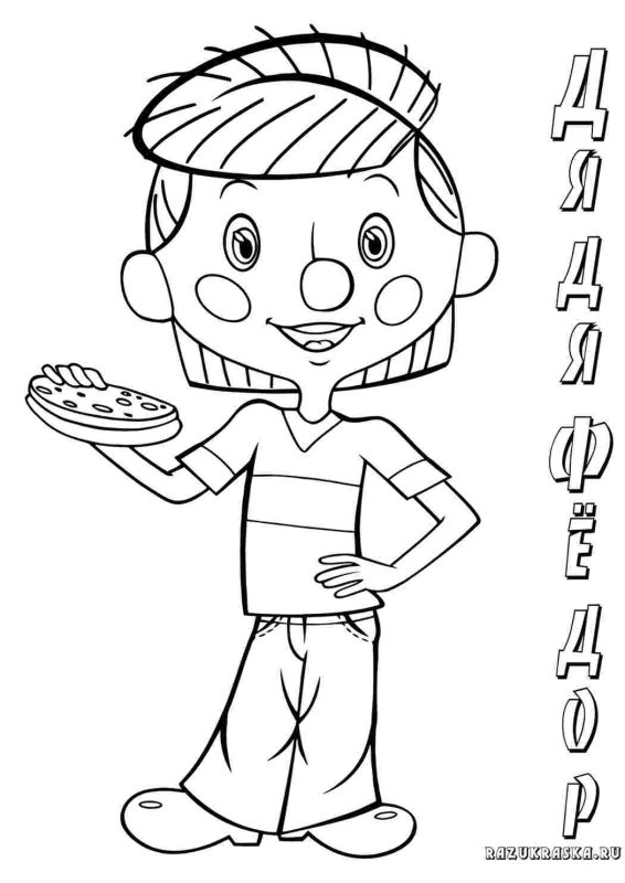 Простоквашино дядя Федор