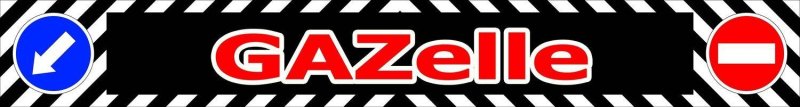 Надпись Газель