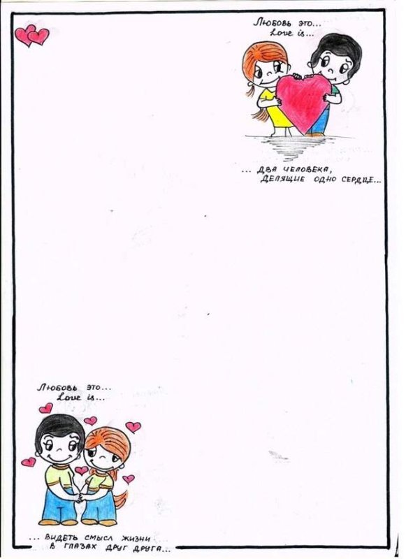 Красивые листы для письма любимому