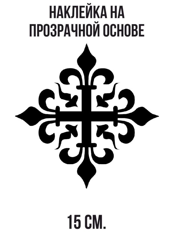 Готические узоры и орнаменты