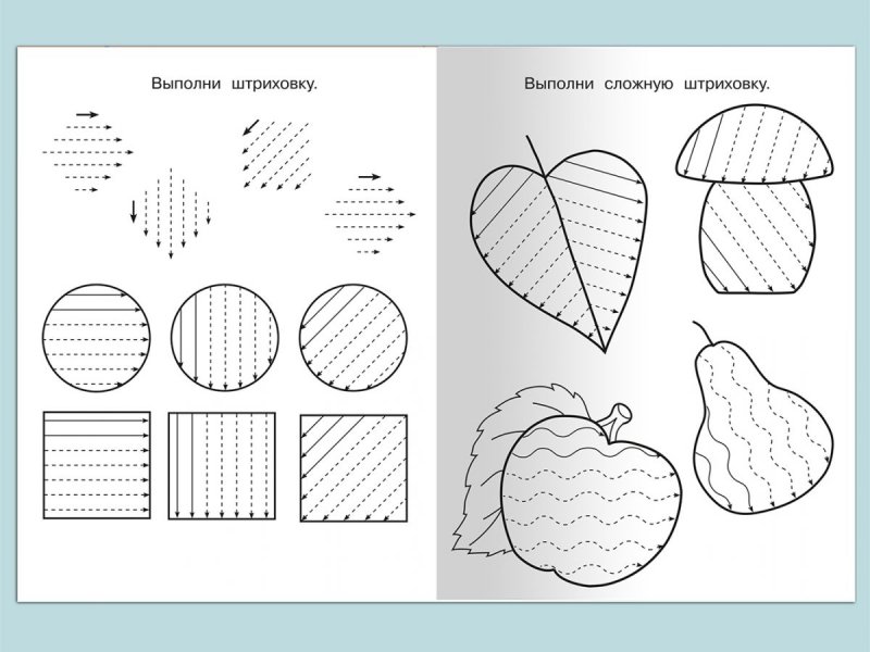 Прописи для дошкольников штриховка