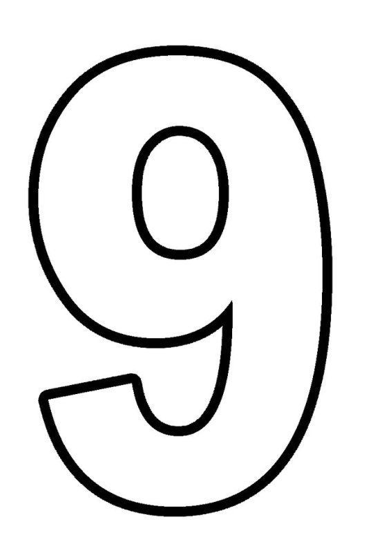 Цифра 9 трафарет