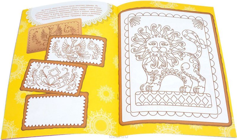 Печатный пряник эскиз