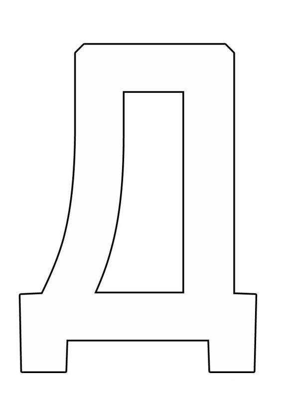 Трафарет букв для вырезания