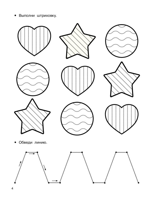 Штриховка для развития мелкой моторики для дошкольников