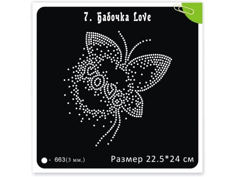 Термонаклейка со стразами