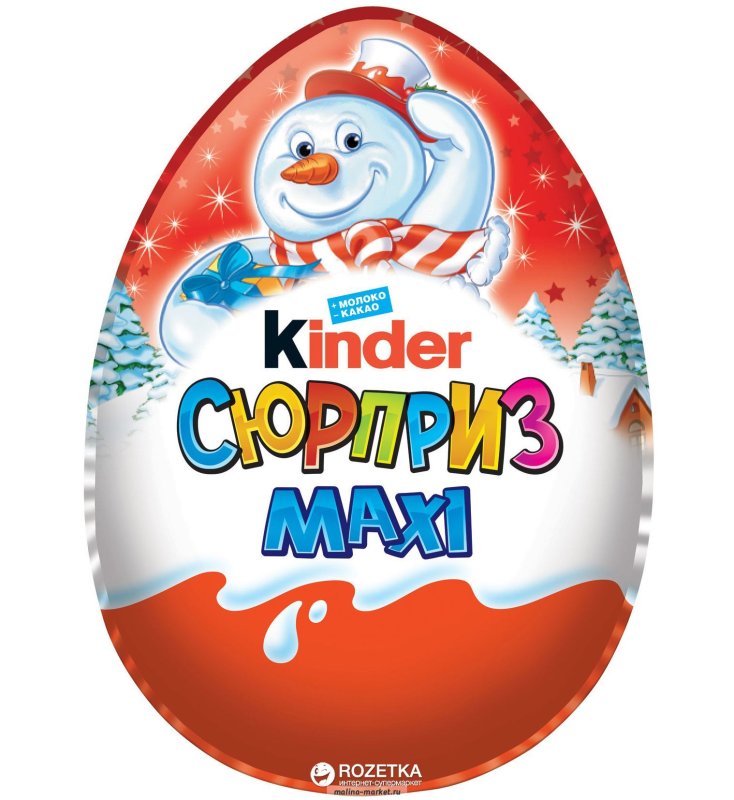 Киндер сюрприз