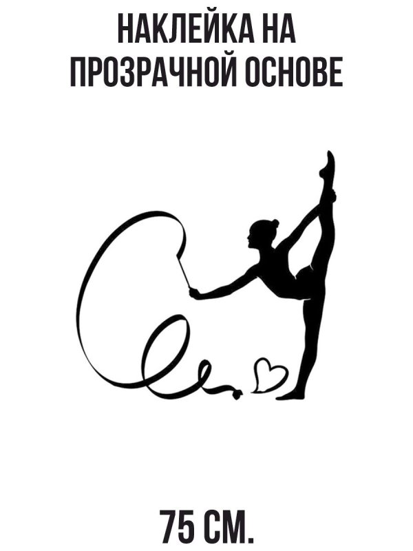 Художественная гимнастика эмблема