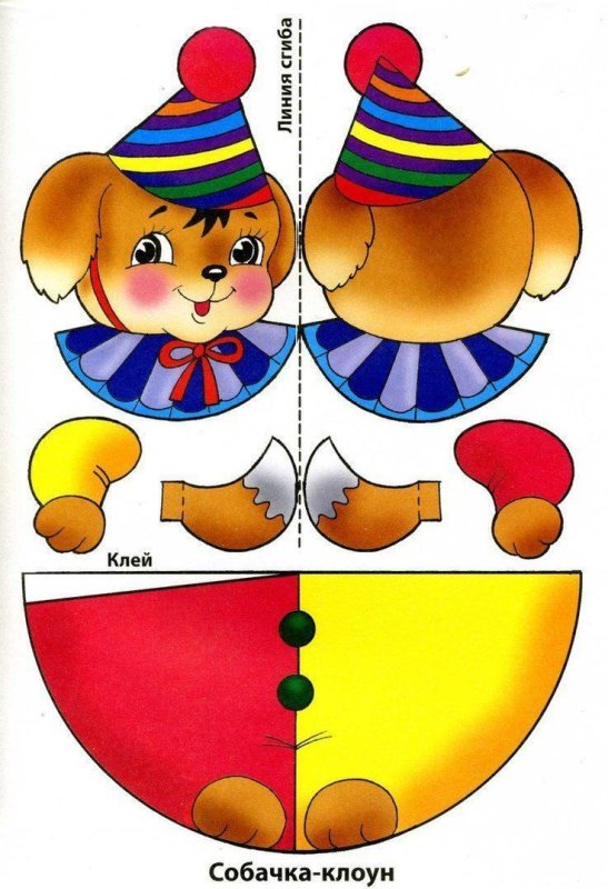 Заготовки бумажных игрушек