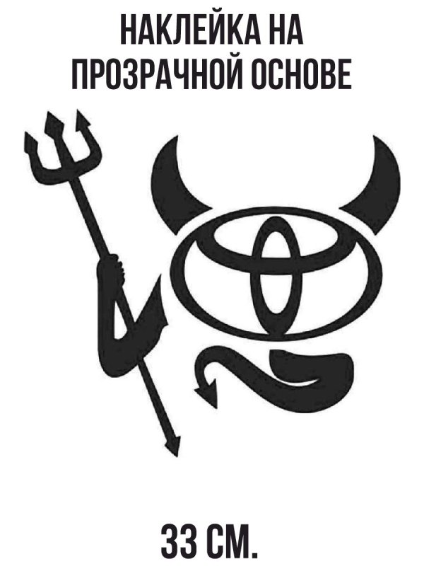 Наклейка чертенок на авто