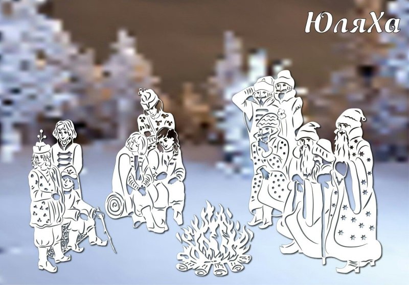 Вытынанка 12 месяцев сказка