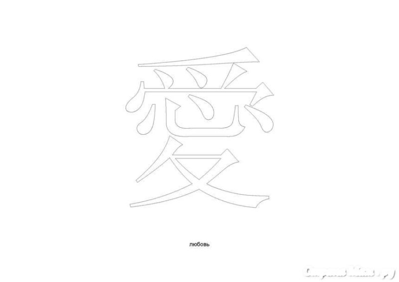 Трафарет японские иероглифы