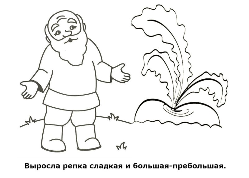 Репка раскраска для детей