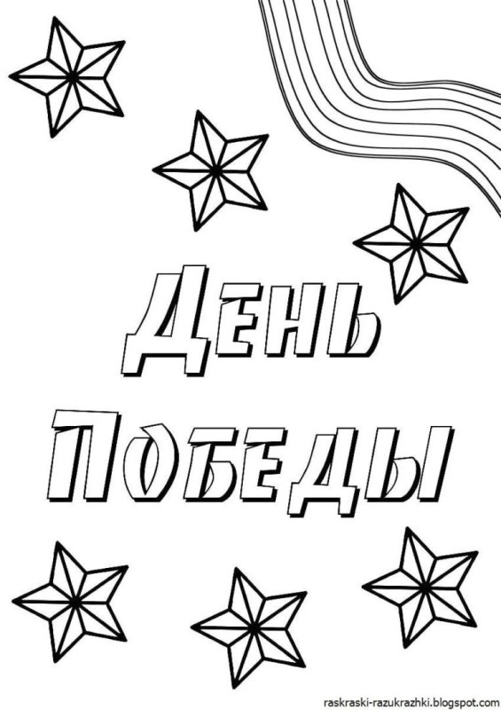 Трафареты на окна к 9 мая