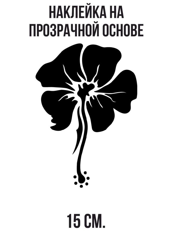 Векторные цветы