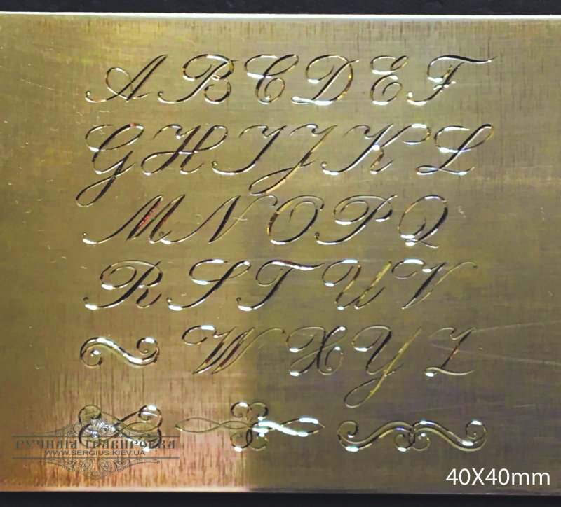 Гравировка на металле