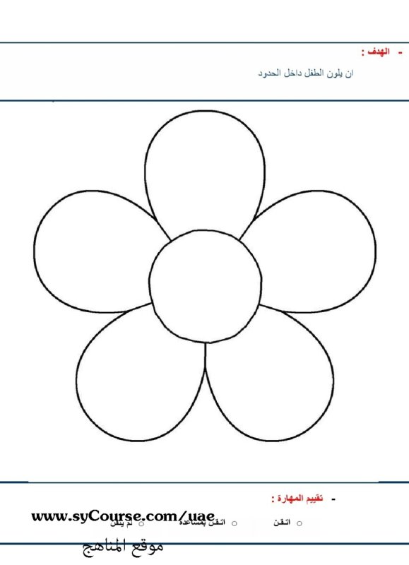 Трафарет ромашки 5 лепестков