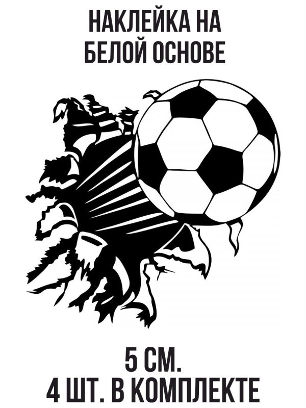Стикеры футбол