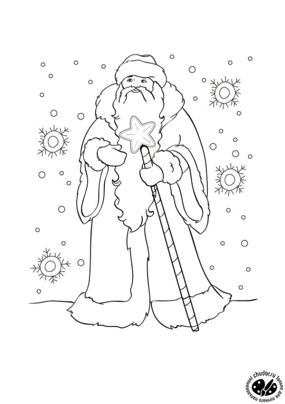 Дедушка Мороз раскраска